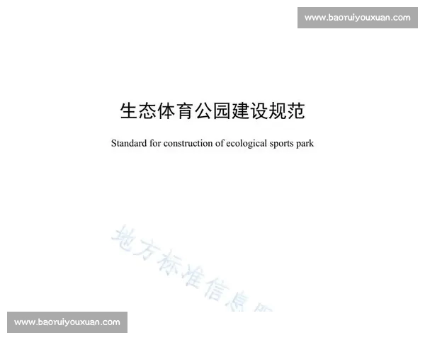 以体育网站官方网站为核心打造权威赛事资讯综合服务平台生态体系