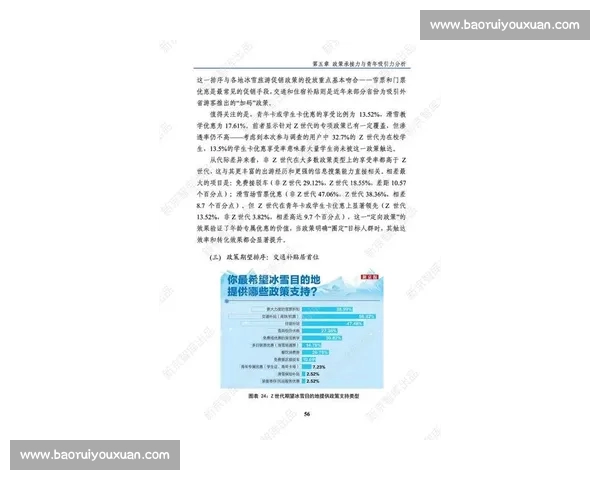 体育数据最新版驱动下的赛事分析趋势与应用前沿观察全景洞察报告