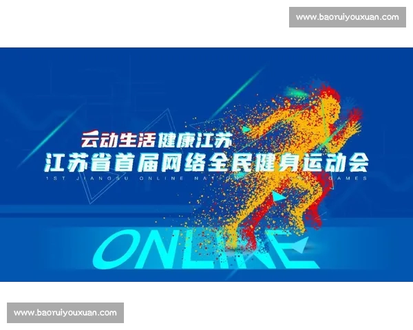 以体育APP手机版为核心打造全民运动服务新生态平台综合智能体验升级