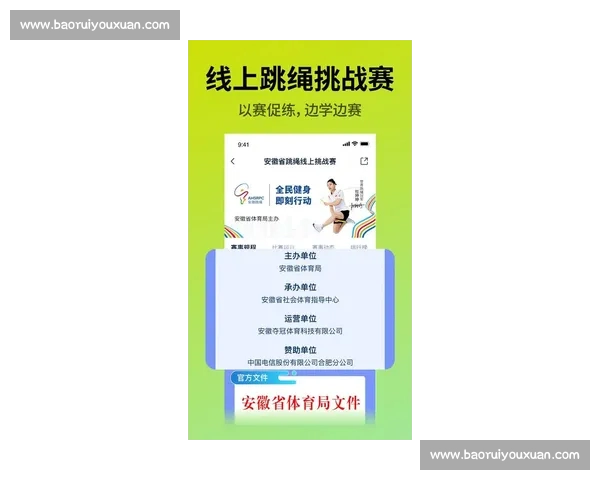 《体育APP最新版全面升级带来全新互动体验与个性化定制功能》