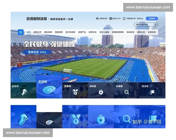 打造全场景综合体育直播平台引领赛事互动观赛新体验升级版智慧化沉浸式